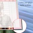 دفتر پلنر نوبت دهی بافت مو
