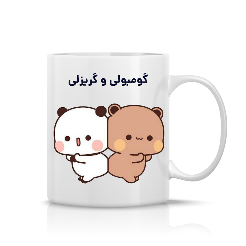 ماگ گومبولی و گریزلی کد 001
