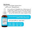 سرم هیالورونیک اسید+کلاژن + ضدچروک مارودرم maruderm