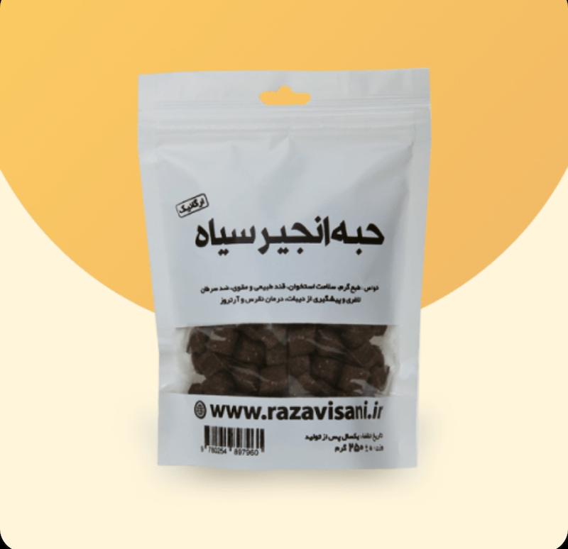 حبه انجیر سیاه رژیمی 