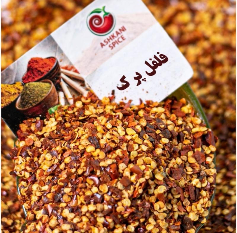 ادویه فلفل قرمز نیم کوب اشکانی آبادان ارگانیک 