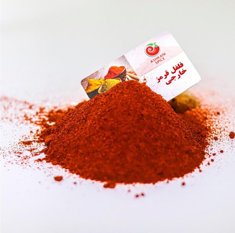 پودر فلفل قرمز خارجی اشکانی ارگانیک 