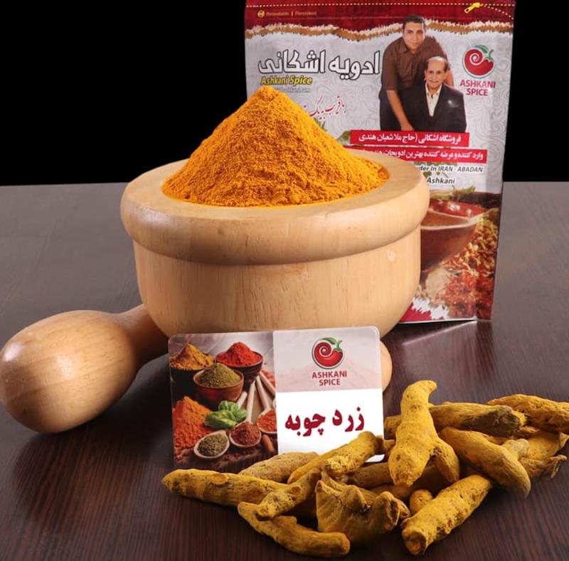 ادویه زردچوبه اشکانی آبادان ارگانیک 