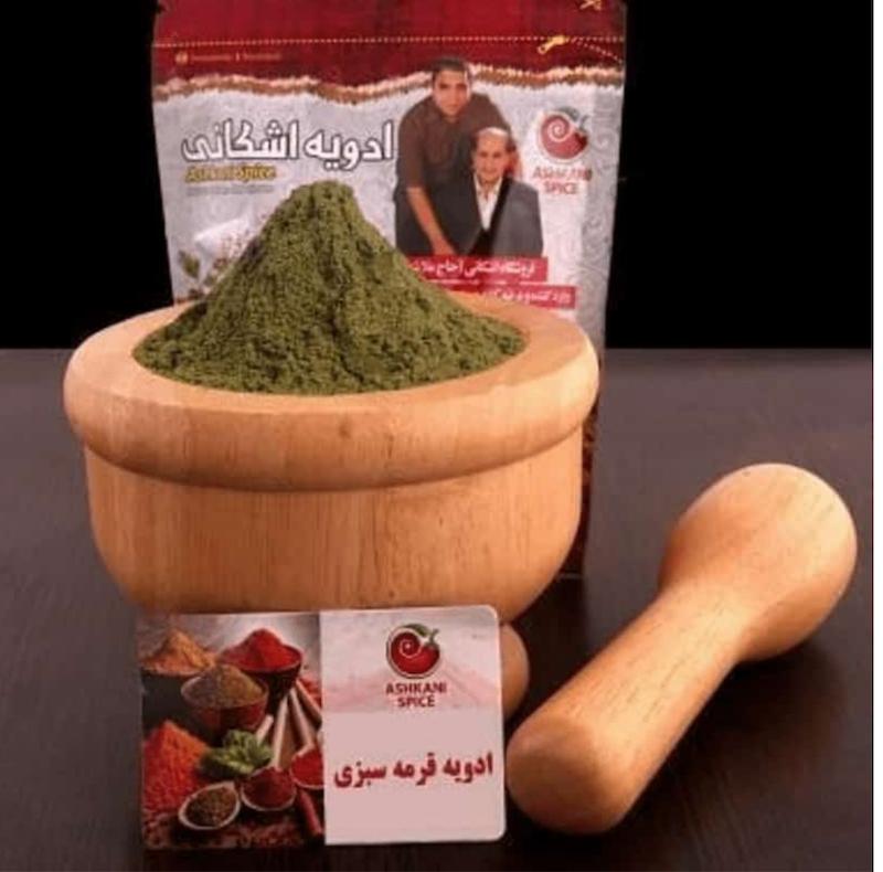ادویه قورمه سبزی ( قرمه ) اشکانی آبادان ارگانیک 
