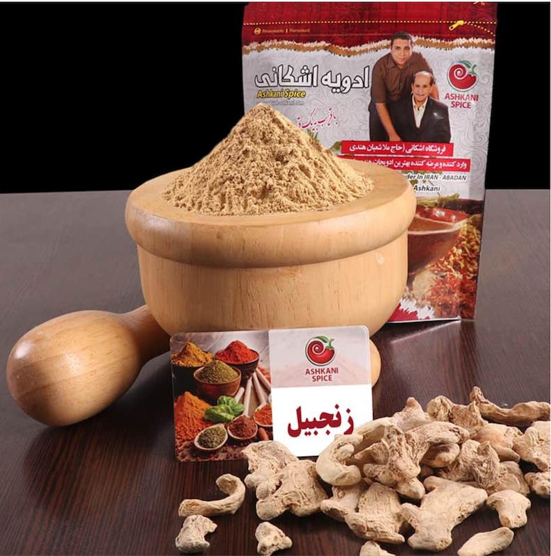 پودر زنجبیل اشکانی آبادان ارگانیک 