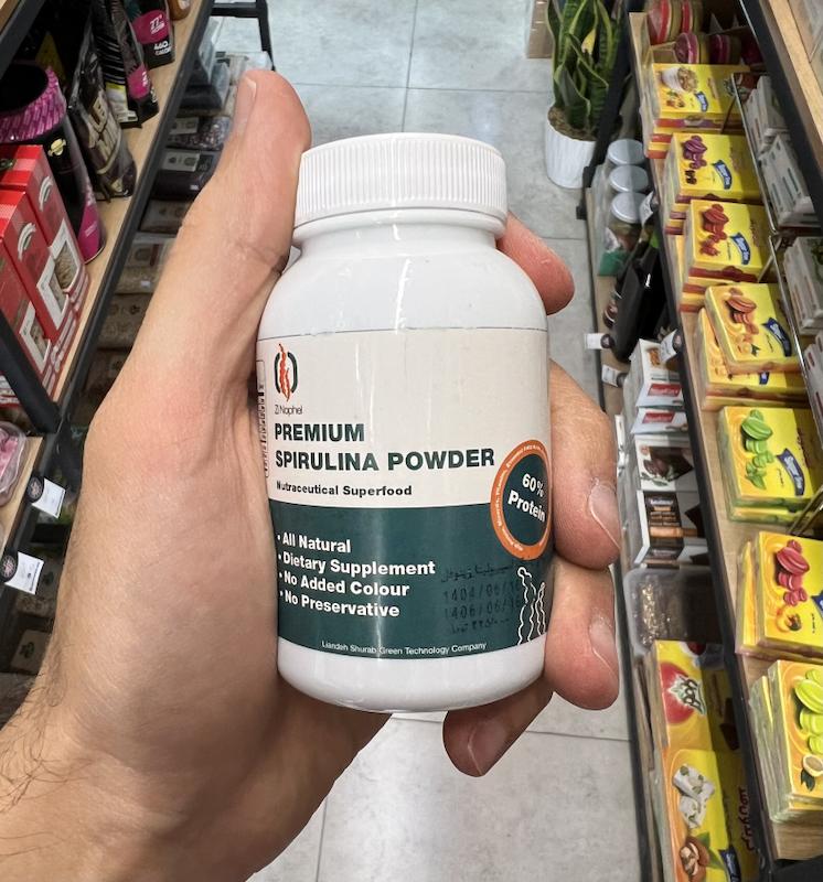 پودر خوراکی جلبک اسپیرولینا زینوفل