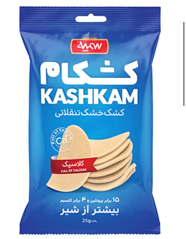 کشکام کلاسیک