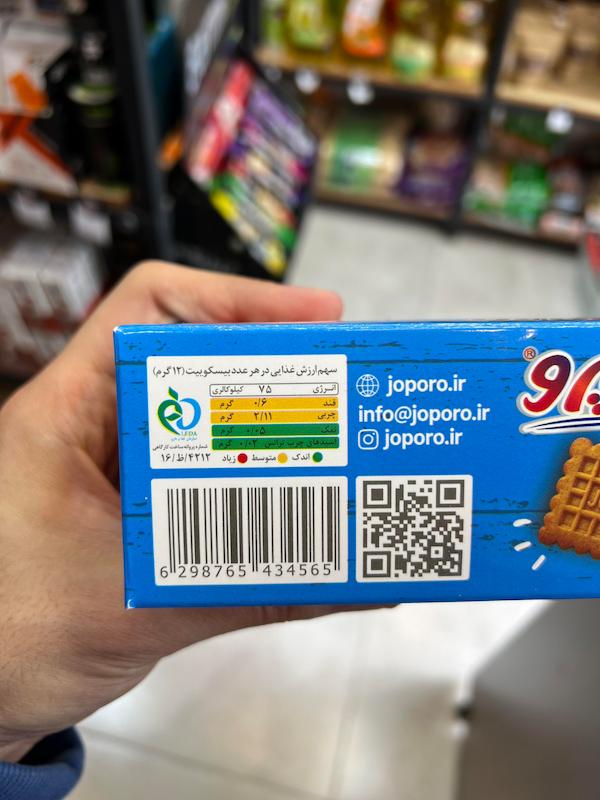 بیسکوییت پروتئینی جوپرو