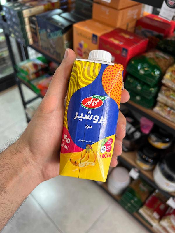 پرو شیر موز کاله (پرومیلک)