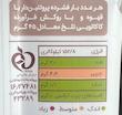پروتئین بار قهوه تلابار ( تلاونگ ) 