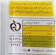 پروتئین بار موز چیا تلابار  ( تلاونگ ) 