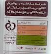 پروتئین بار شکلات فندقی تلابار  ( تلاونگ ) 