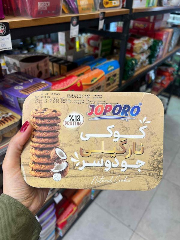 کوکی جودوسر نارگیلی پروتئینی جوپرو 