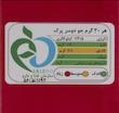 جو دوسر پرک oab درشت 200 گرم