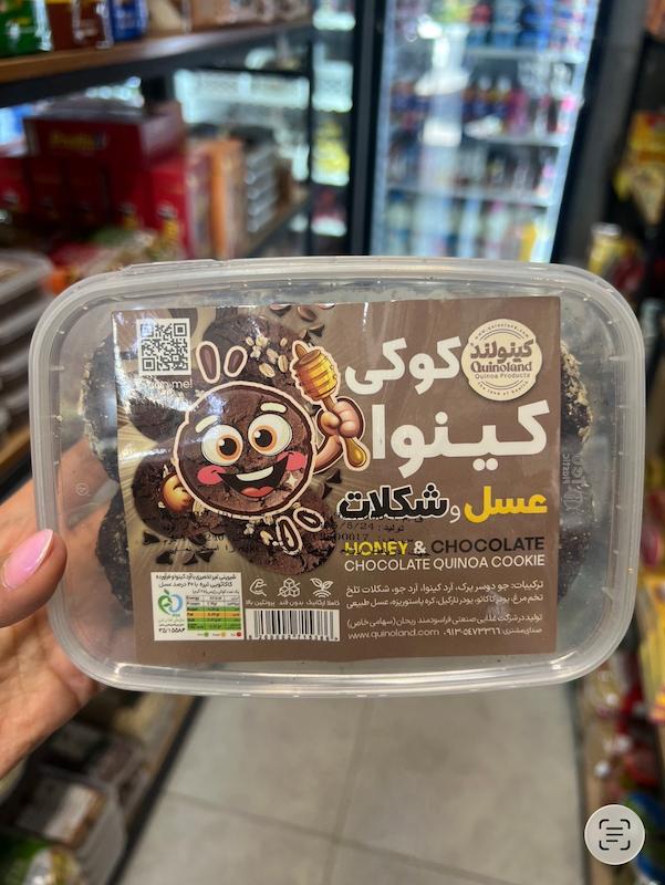 کوکی کینوا جودوسر شکلاتی کینولند بدون شکر 