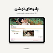 20 تمپلیت نوشن پلنر شخصی | Notion Template Personal Planner