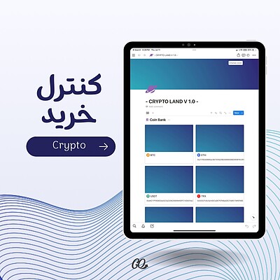 تمپلیت نوشن کریپتو لند | Notion Template Crypto Land