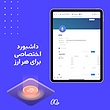 تمپلیت نوشن کریپتو لند | Notion Template Crypto Land