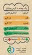 چیابار