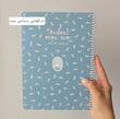 دفتر ۱۰۰ برگ جلد سخت کایلو