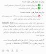 پچ جوش ⭐