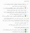 پچ جوش ⭐