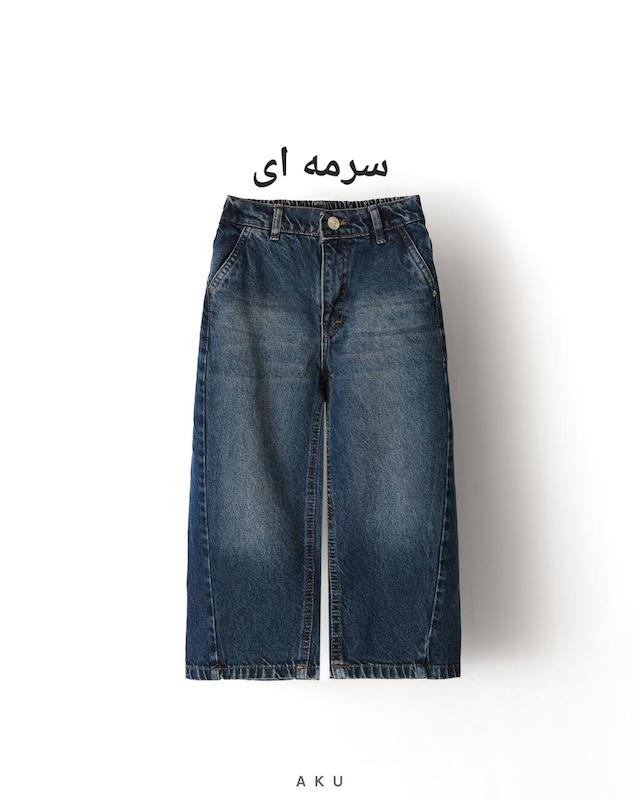 شلوارجین بگ آکو