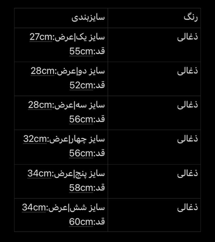 تاپ بیسیک سنگشور ترند ذغالی🖤🖇️
