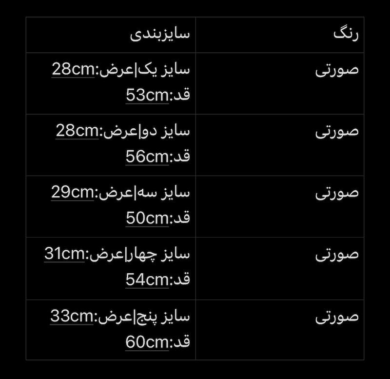 تاپ بیسیک سنگشور ترند صورتی🎀🌸