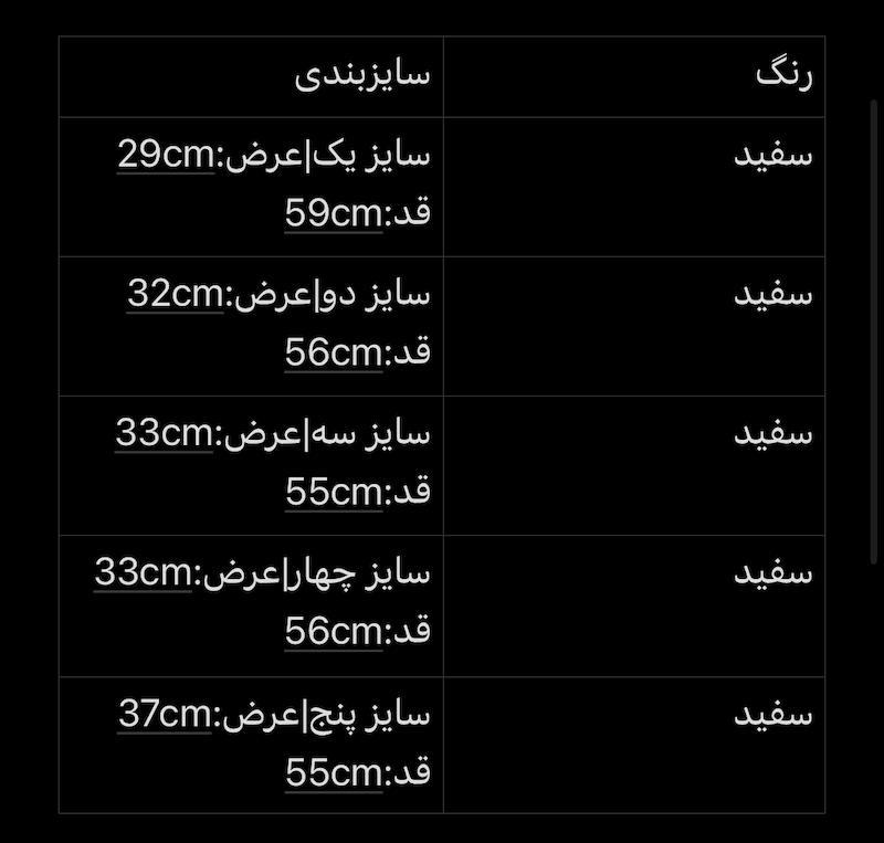 تاپ بیسیک سنگشور ترند سفید🤍☁️