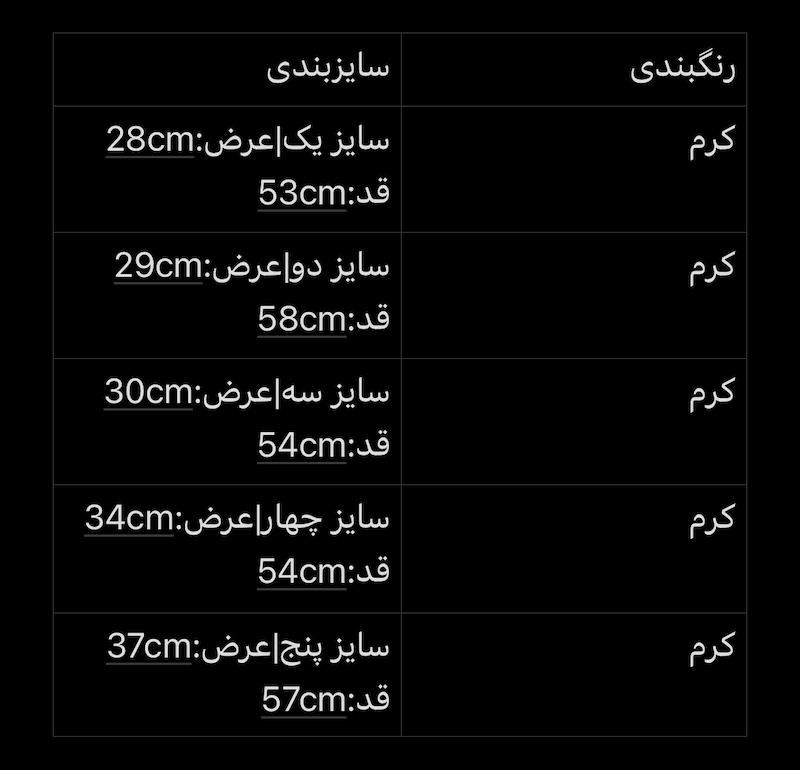 تاپ بیسیک سنگشور ترند کرم🐌🍪