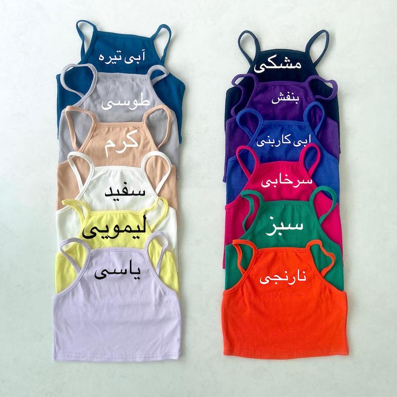 کراپ تاپ بندی❤️‍🔥🌈