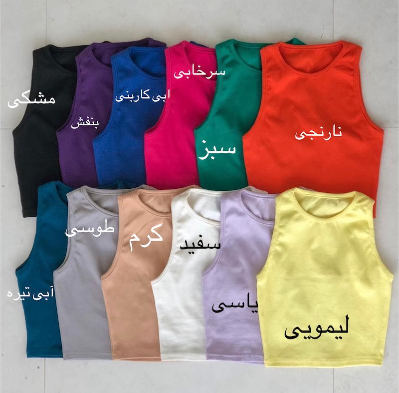 کراپ تاپ بیسیک💕