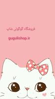 گوگولی شاپ