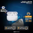 هندزفری بلوتوثی مدل airpods pro