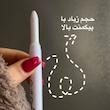 هایلایتر استیکی 