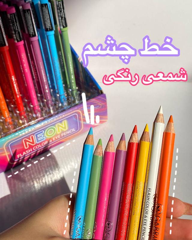 خط چشم شمعی گابرینی 