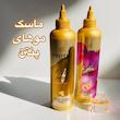 ماسك مو پنتن موشکی