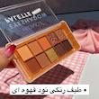 پلت سایه پرنسسی هدا موجی 