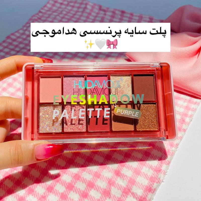 پلت سایه پرنسسی هدا موجی 