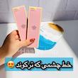 خط چشم ماژیکی یانگ می