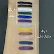 پک مداد چشم مات و متالیکی