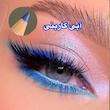 مداد چشم بارین 