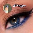 مداد چشم بارین 