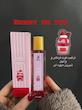 عطر الحمرا