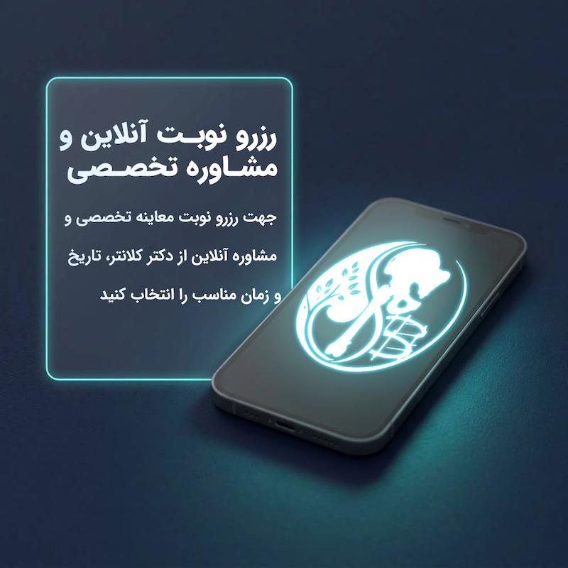 سامانه نوبت‌دهی آنلاین و رزرو وقت معاینه