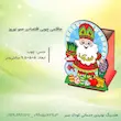 جامدادی چوبی عمو نوروز