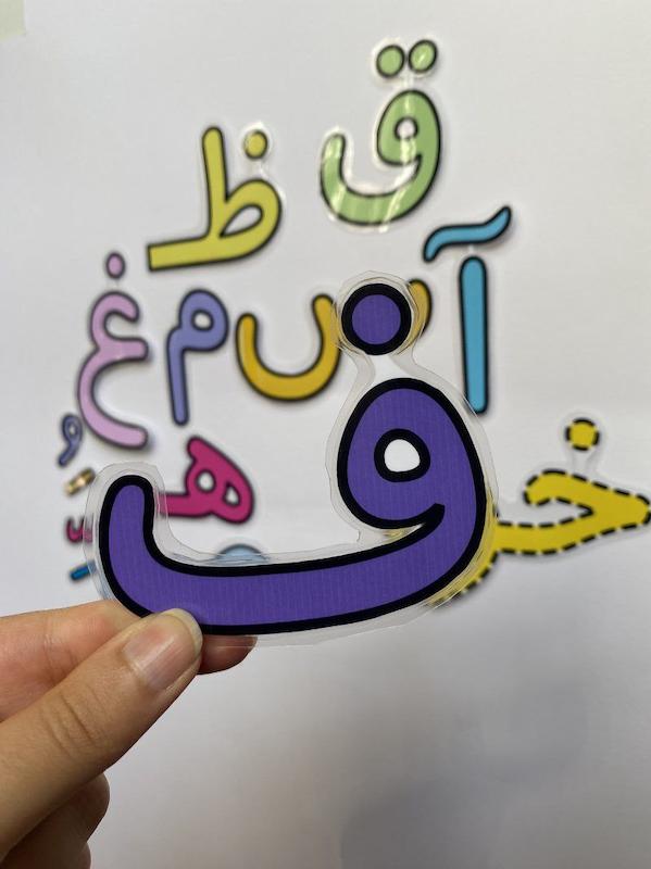 پک کامل حروف الفبا لمینت شده