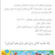 پیانو پارچه ای - سفره موزیکال ( کد 1017 )