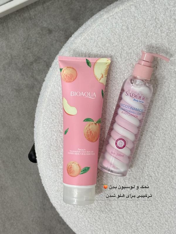 لوسیون و نمک بدن
